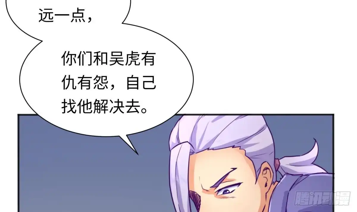 女神的私人医生 第28话 关键时刻还得拼爹 第47页