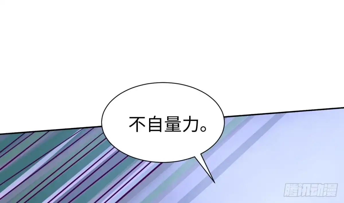 女神的私人医生 第28话 关键时刻还得拼爹 第37页