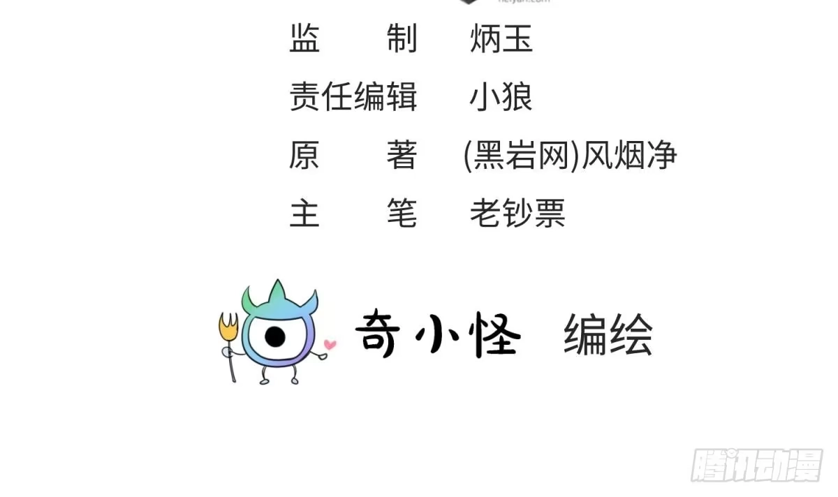 女神的私人医生 第29话 她失控了 第3页