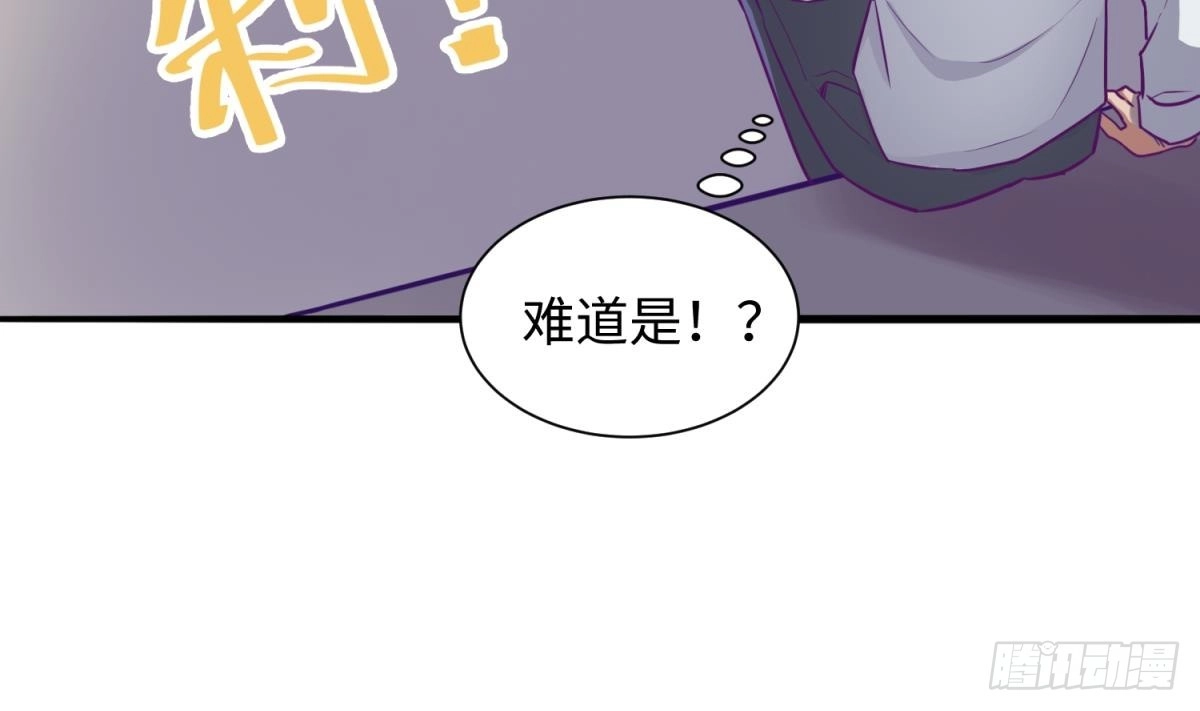 女神的私人医生 第29话 她失控了 第20页