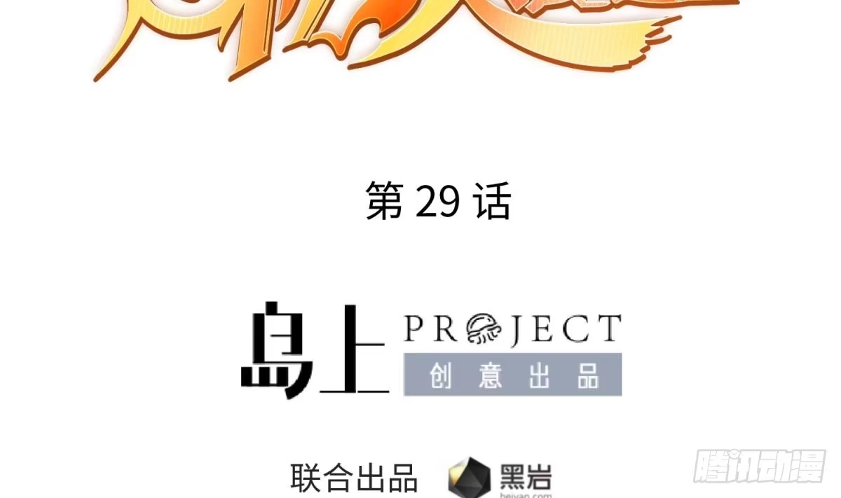 女神的私人医生 第29话 她失控了 第2页