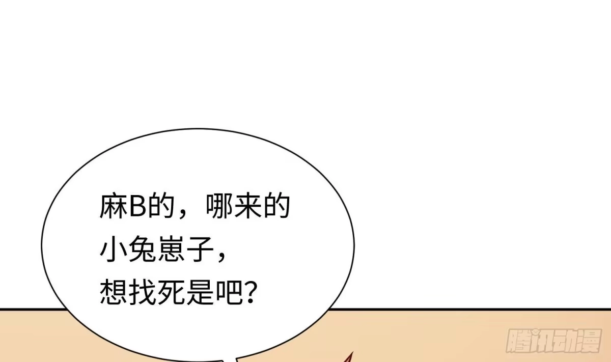 女神的私人医生 第29话 她失控了 第55页