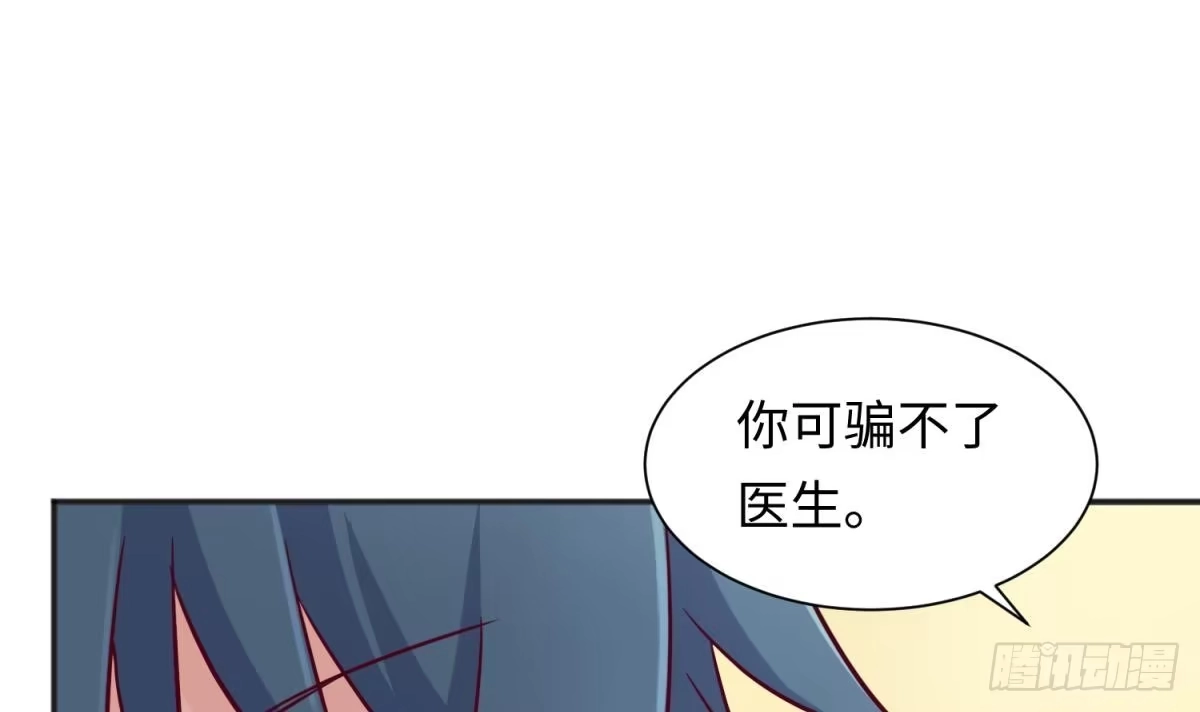 女神的私人医生 第29话 她失控了 第36页