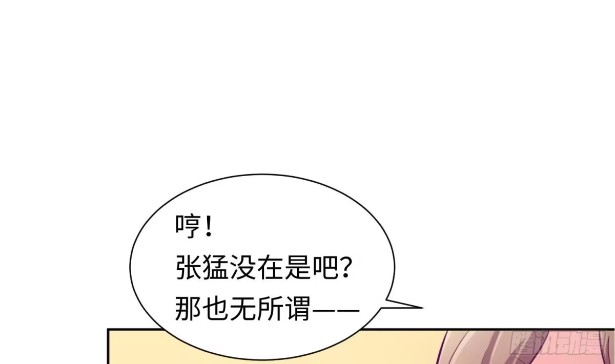 女神的私人医生 第29话 她失控了 第58页