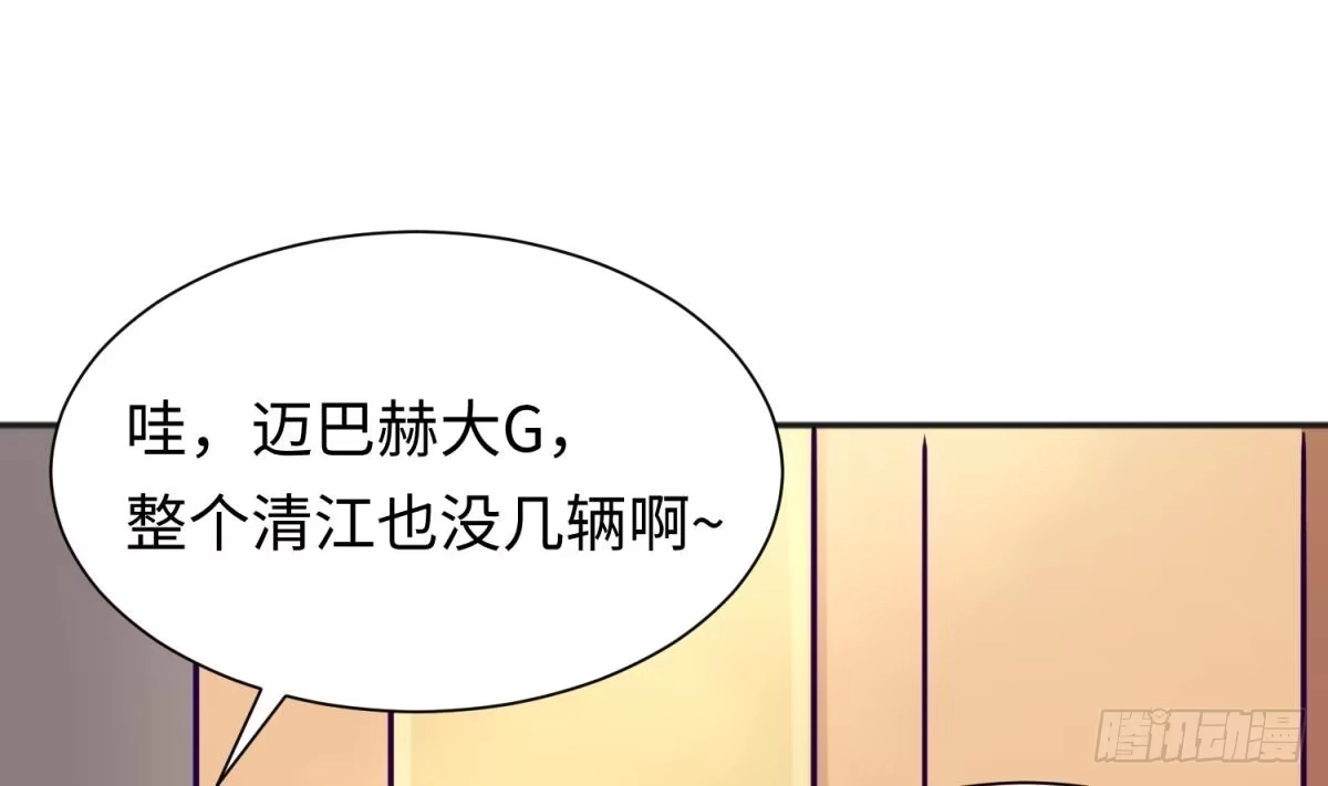 女神的私人医生 第29话 她失控了 第44页