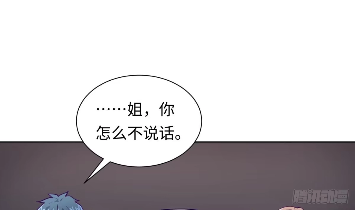 女神的私人医生 第29话 她失控了 第28页