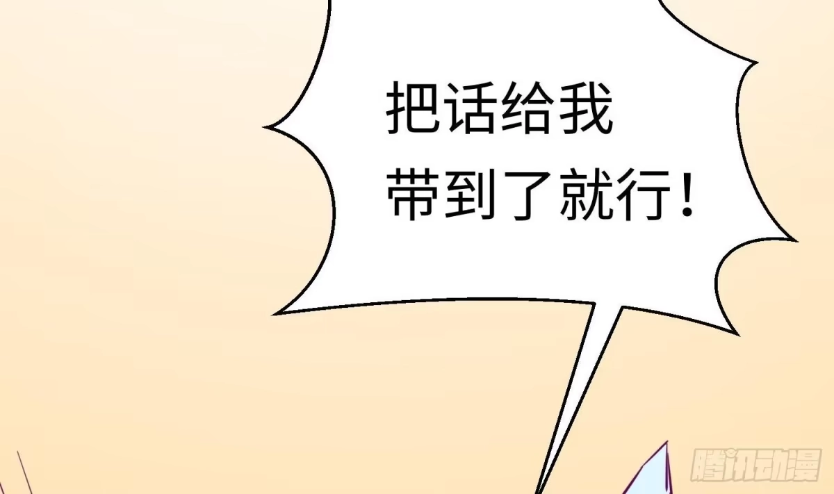 女神的私人医生 第29话 她失控了 第62页