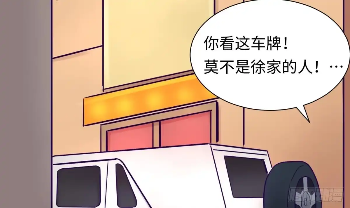 女神的私人医生 第29话 她失控了 第45页
