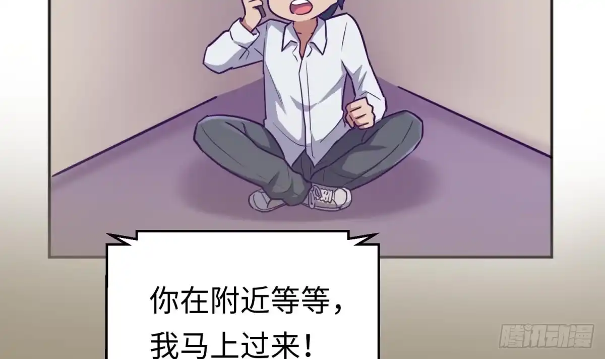 女神的私人医生 第29话 她失控了 第12页