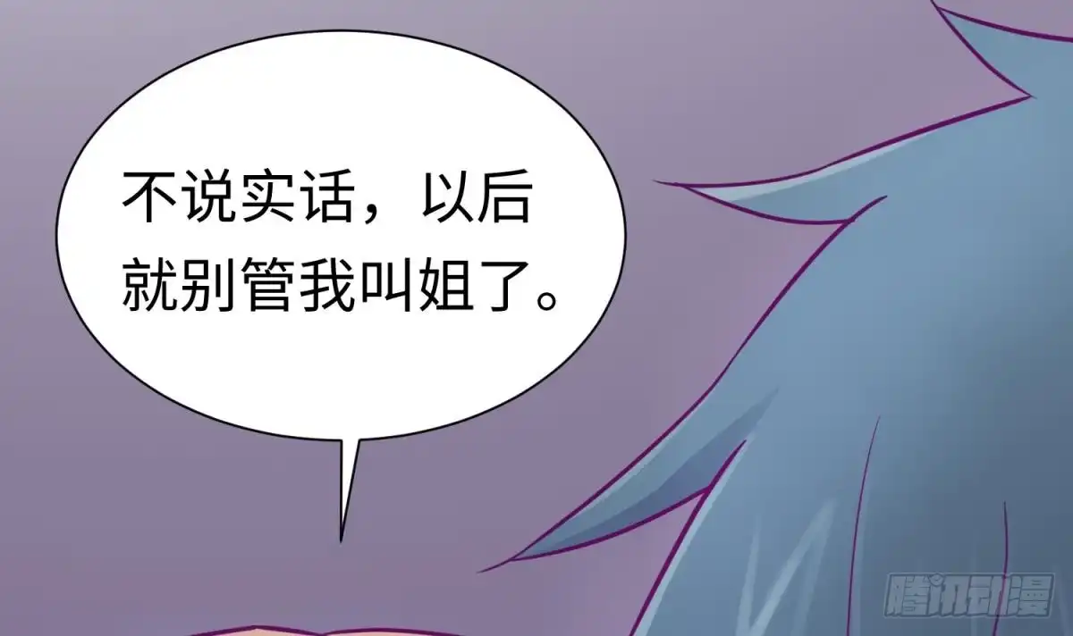 女神的私人医生 第29话 她失控了 第39页