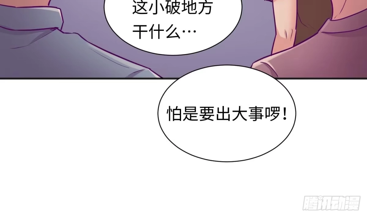 女神的私人医生 第29话 她失控了 第47页