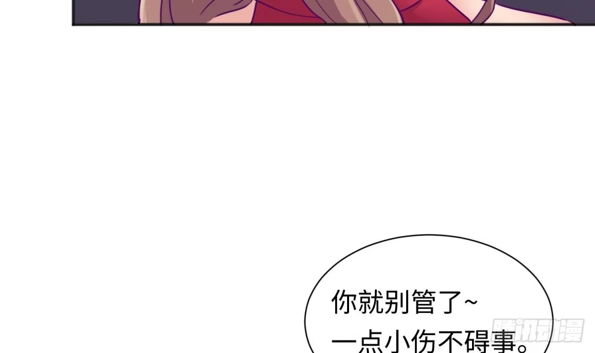 女神的私人医生 第29话 她失控了 第33页