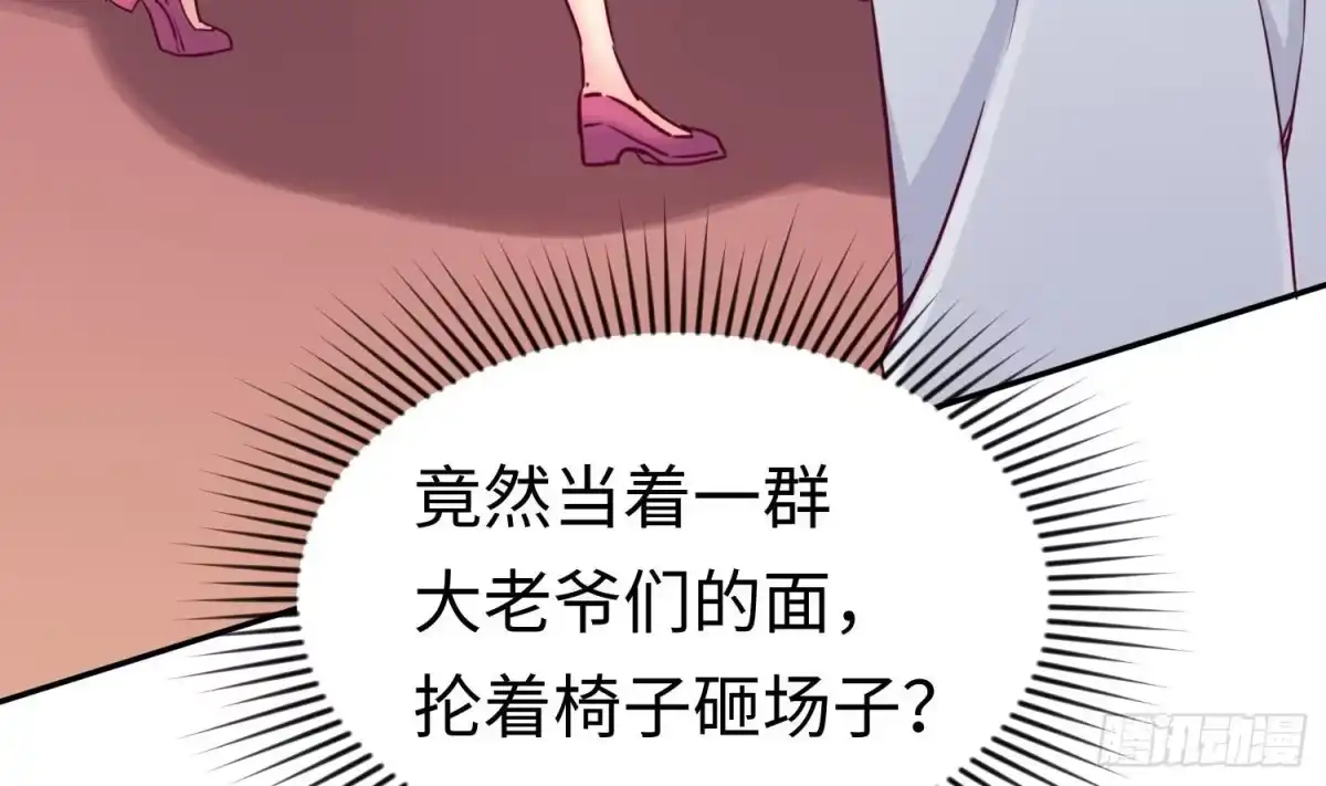 女神的私人医生 第29话 她失控了 第73页