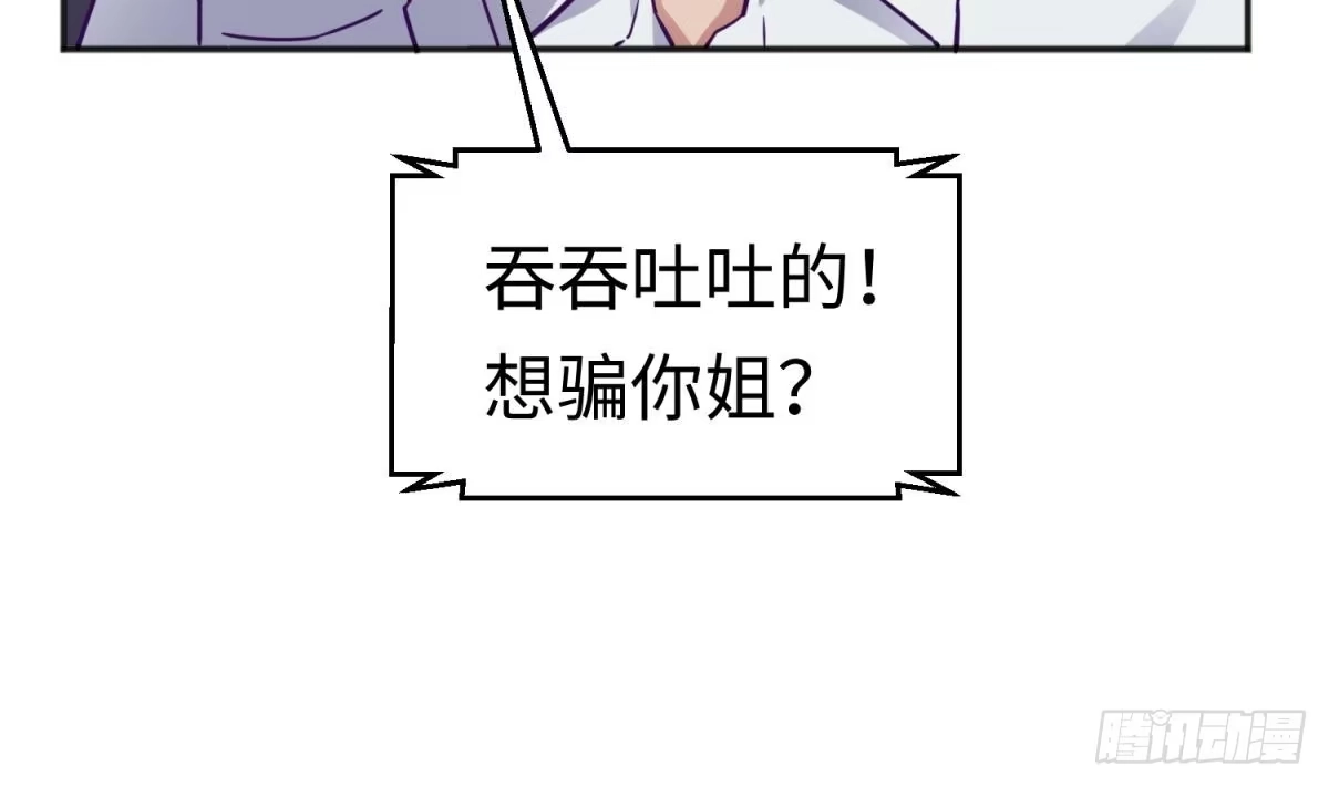 女神的私人医生 第29话 她失控了 第10页