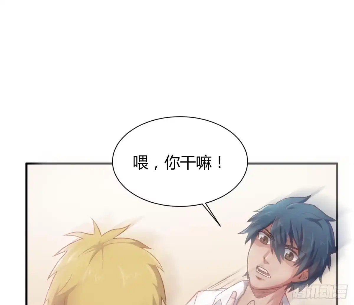 女神的私人医生 第3话 被人盯上了！？ 第48页