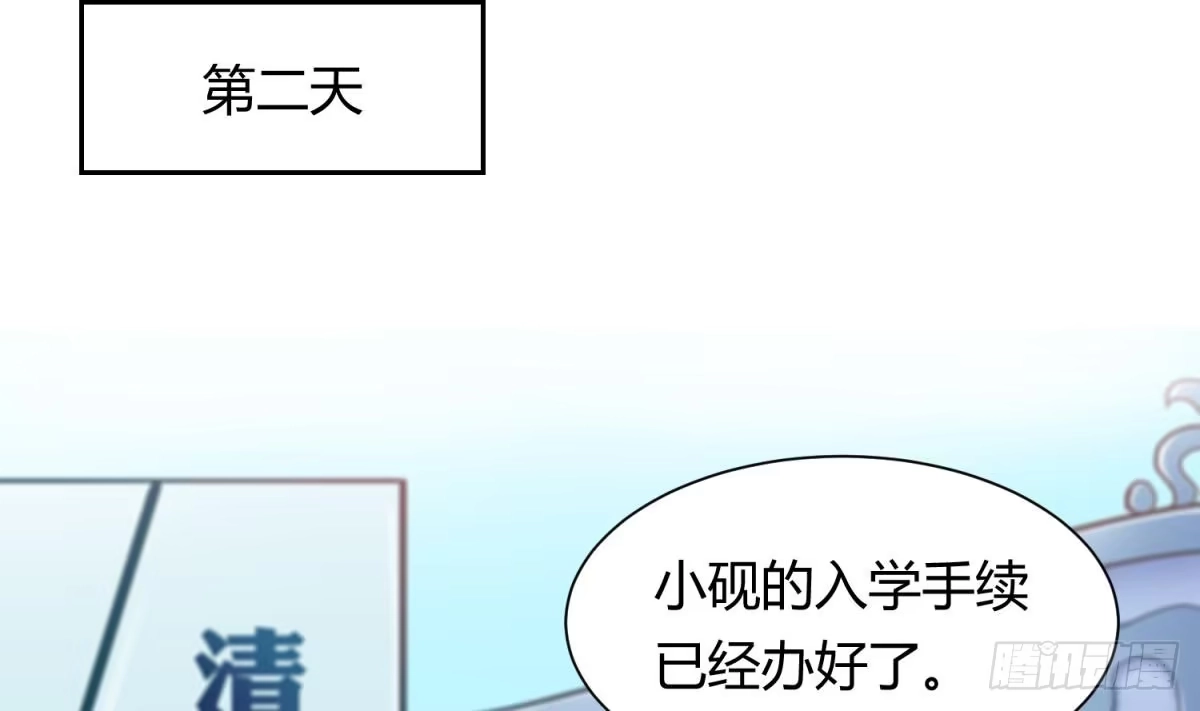 女神的私人医生 第3话 被人盯上了！？ 第36页