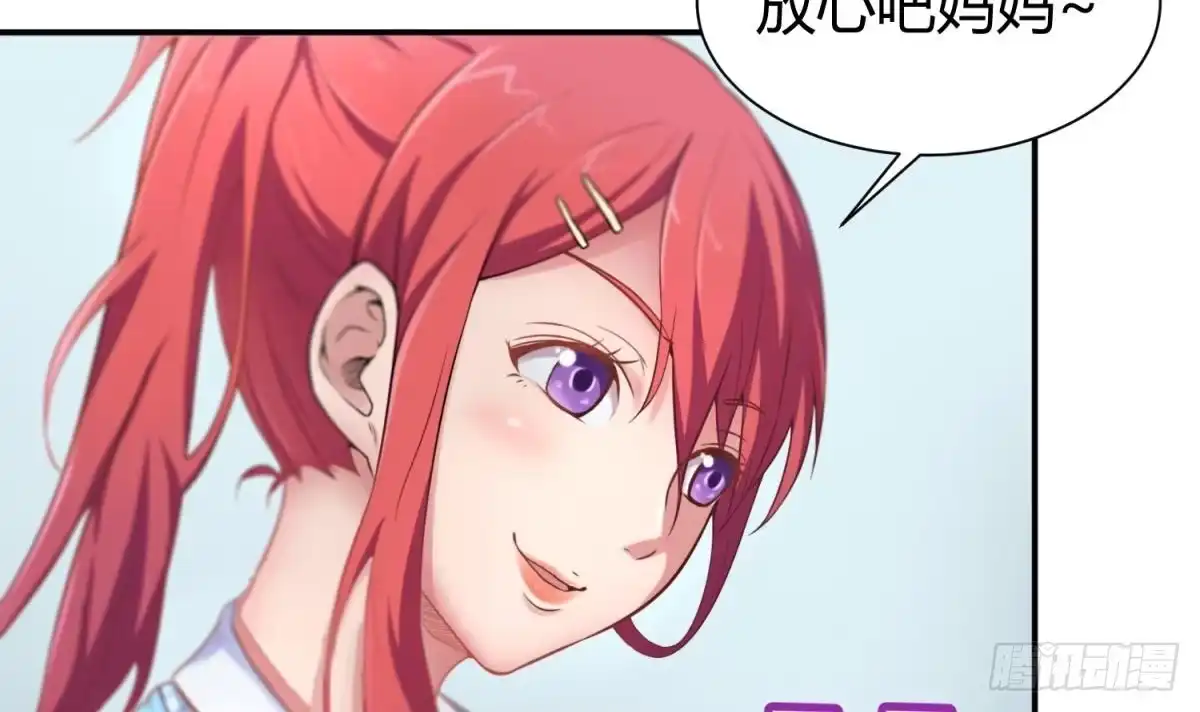 女神的私人医生 第3话 被人盯上了！？ 第40页