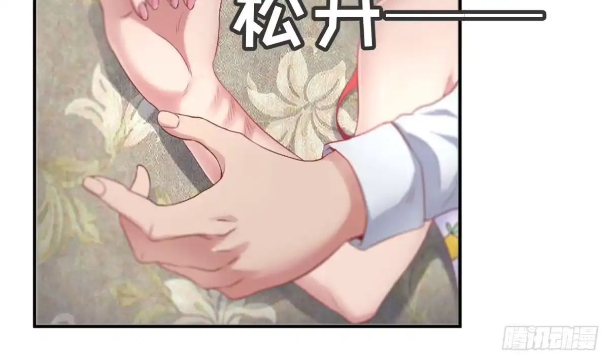 女神的私人医生 第3话 被人盯上了！？ 第10页