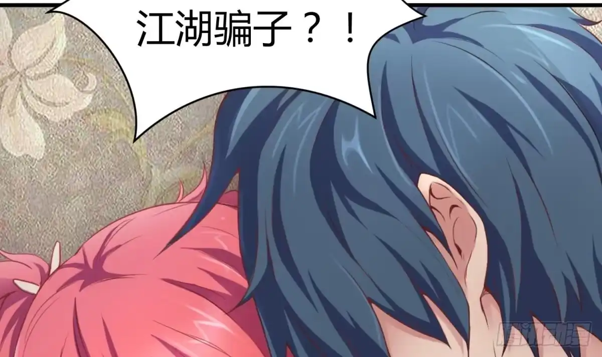 女神的私人医生 第3话 被人盯上了！？ 第4页