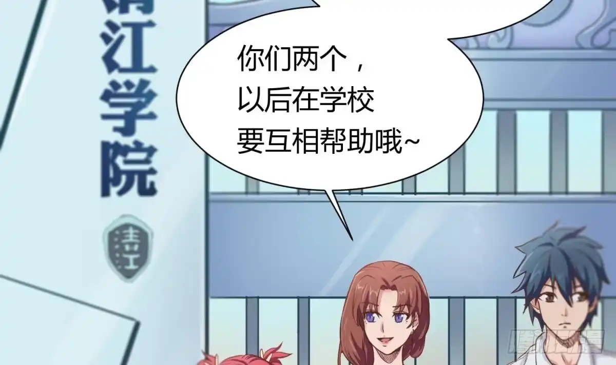 女神的私人医生 第3话 被人盯上了！？ 第37页