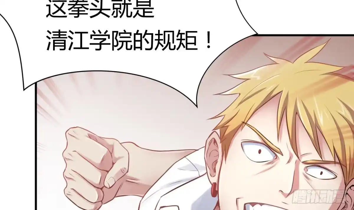 女神的私人医生 第3话 被人盯上了！？ 第63页