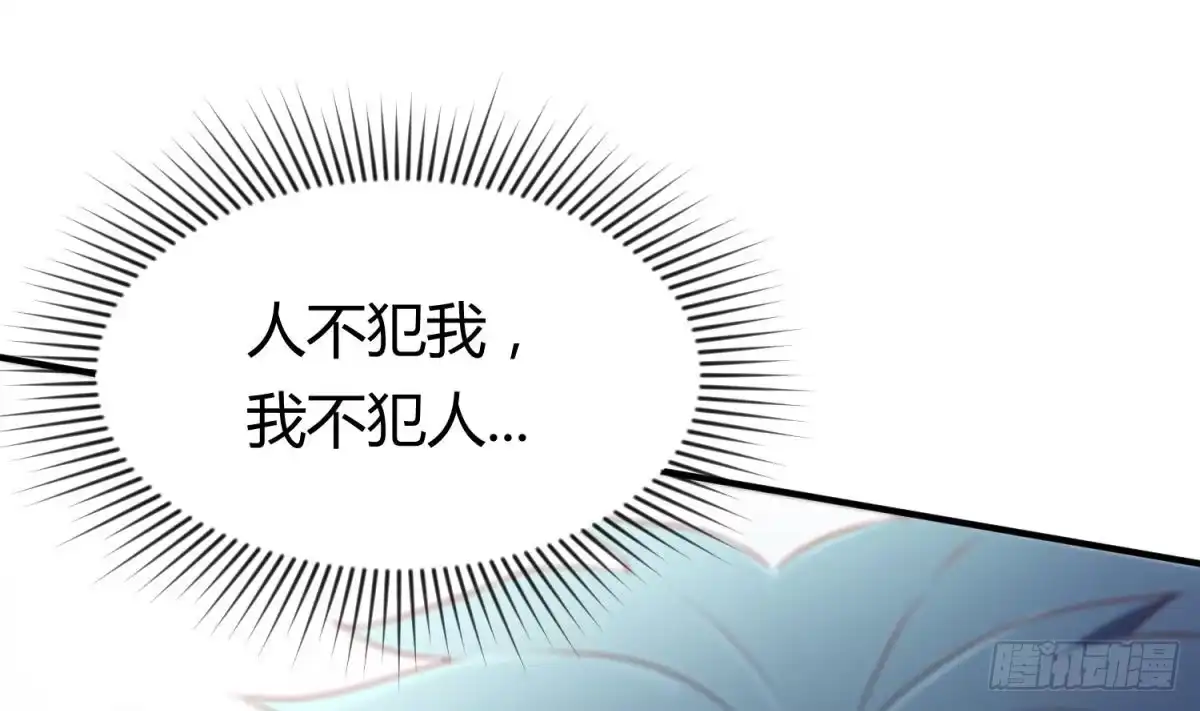 女神的私人医生 第3话 被人盯上了！？ 第69页