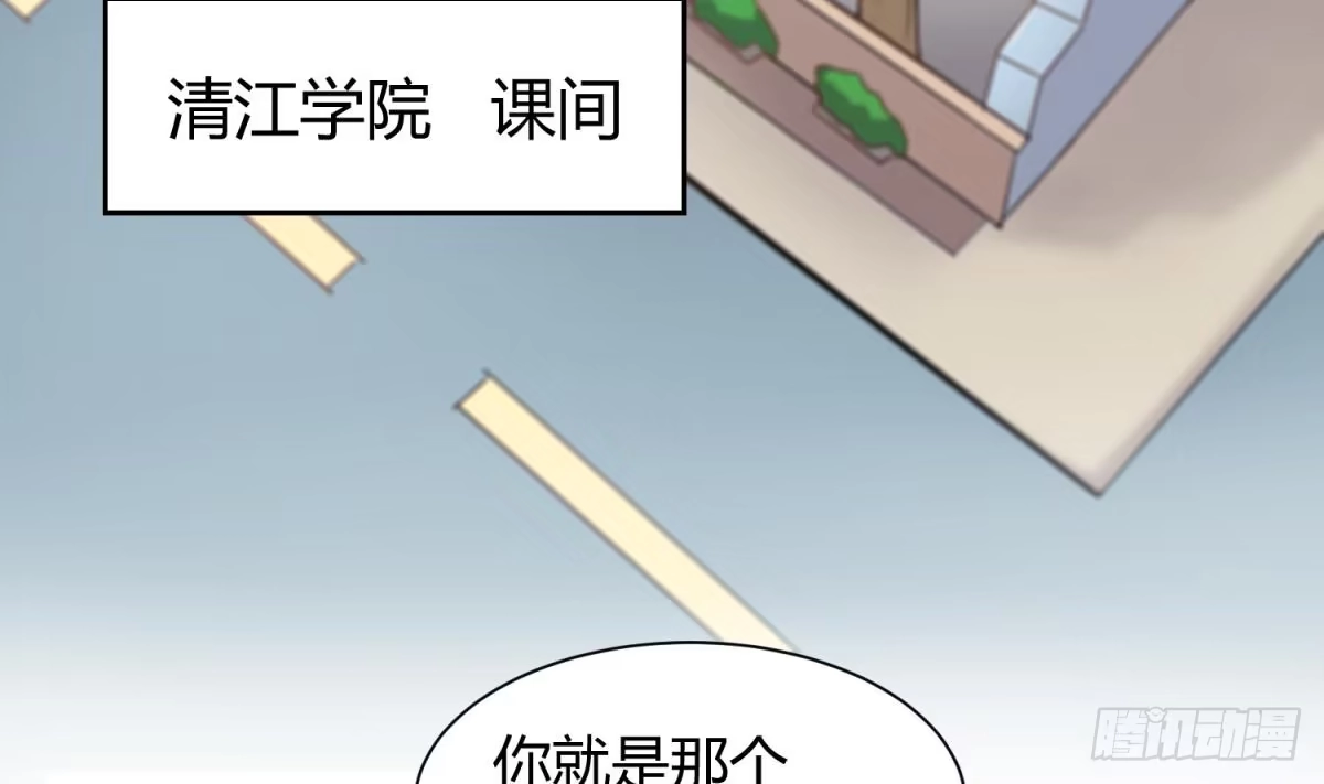 女神的私人医生 第3话 被人盯上了！？ 第45页