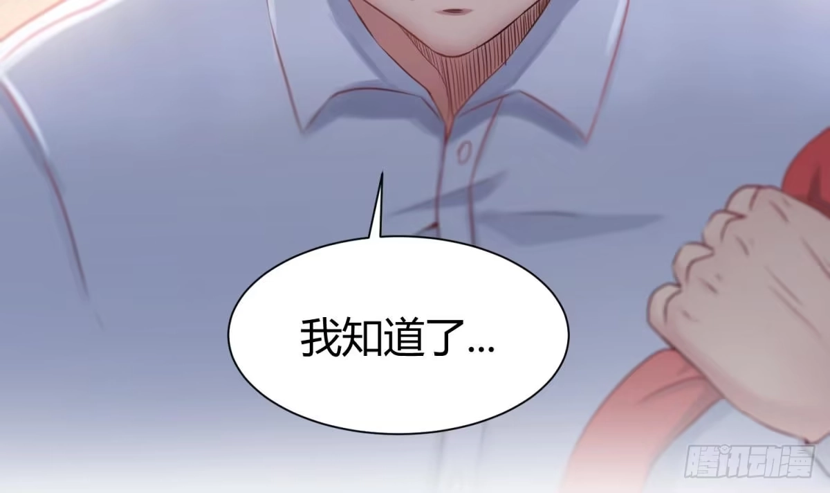 女神的私人医生 第3话 被人盯上了！？ 第34页