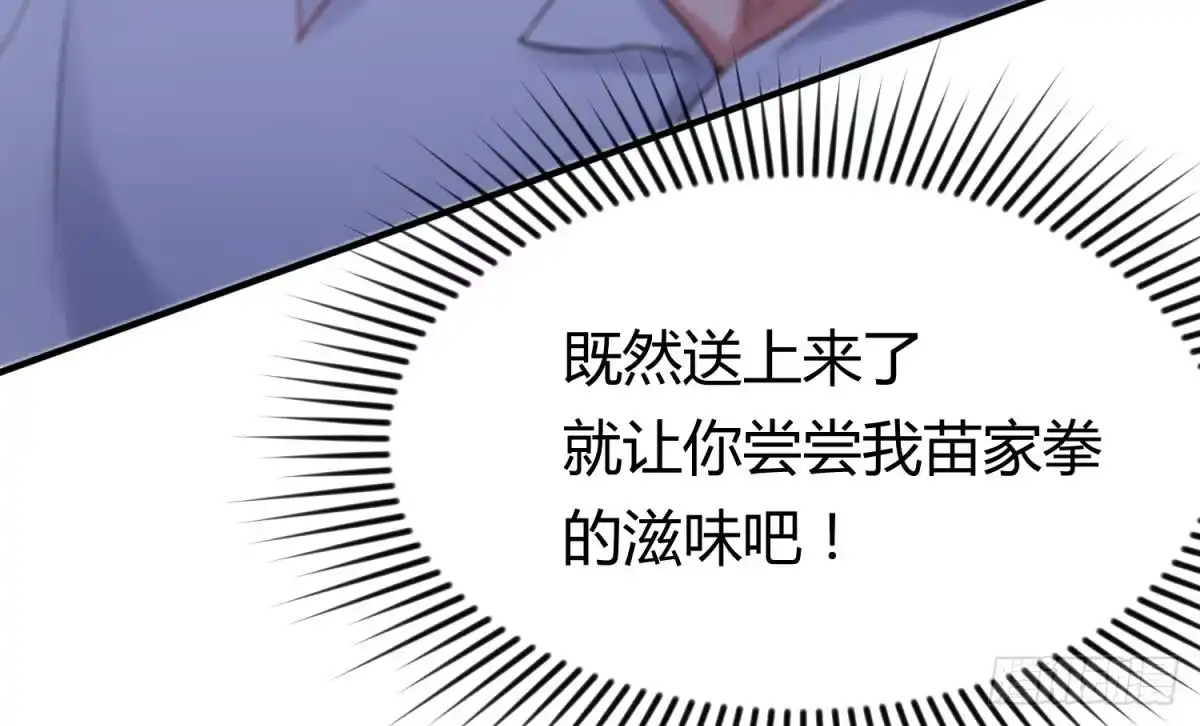 女神的私人医生 第3话 被人盯上了！？ 第72页