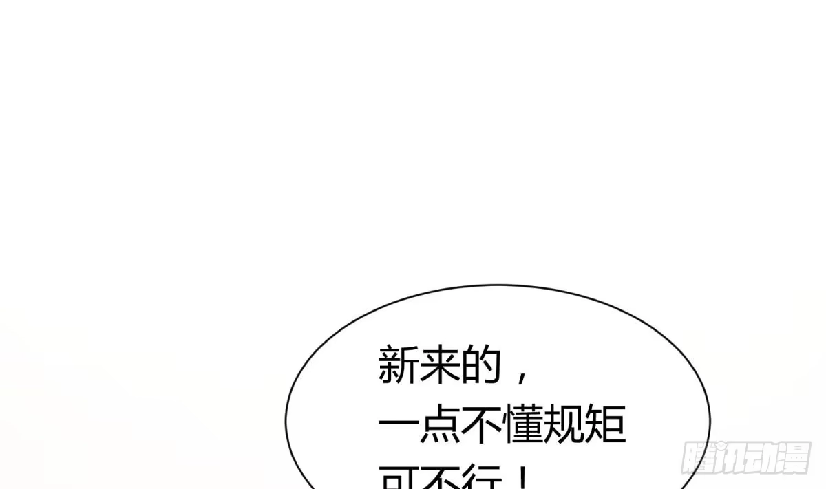 女神的私人医生 第3话 被人盯上了！？ 第50页