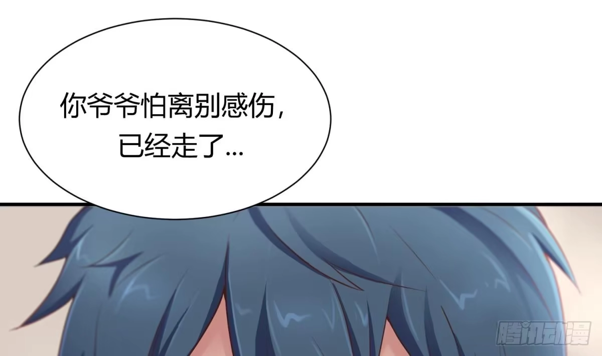 女神的私人医生 第3话 被人盯上了！？ 第21页