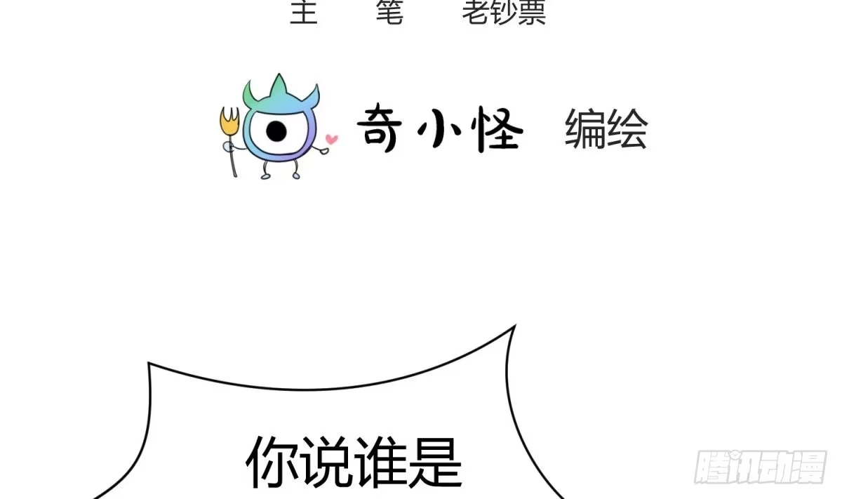 女神的私人医生 第3话 被人盯上了！？ 第3页