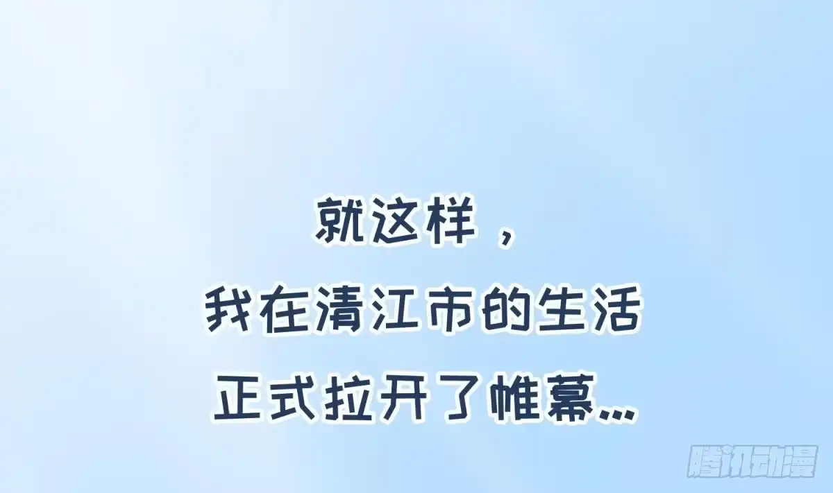 女神的私人医生 第3话 被人盯上了！？ 第42页