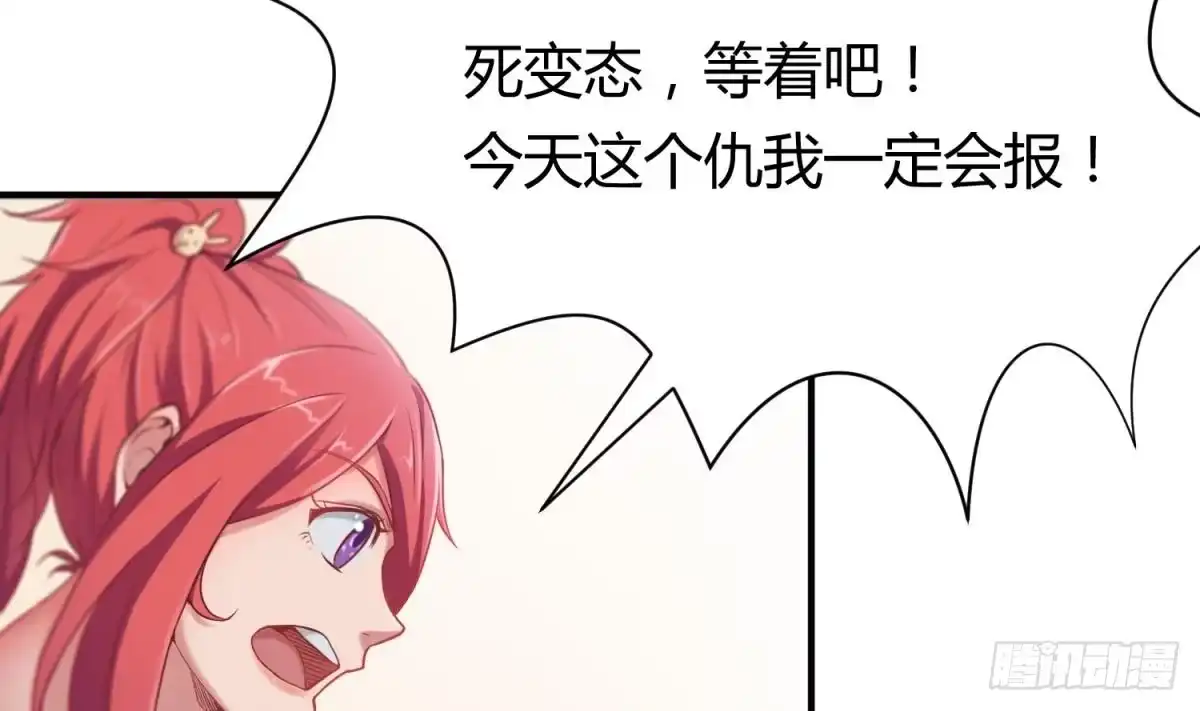女神的私人医生 第3话 被人盯上了！？ 第14页