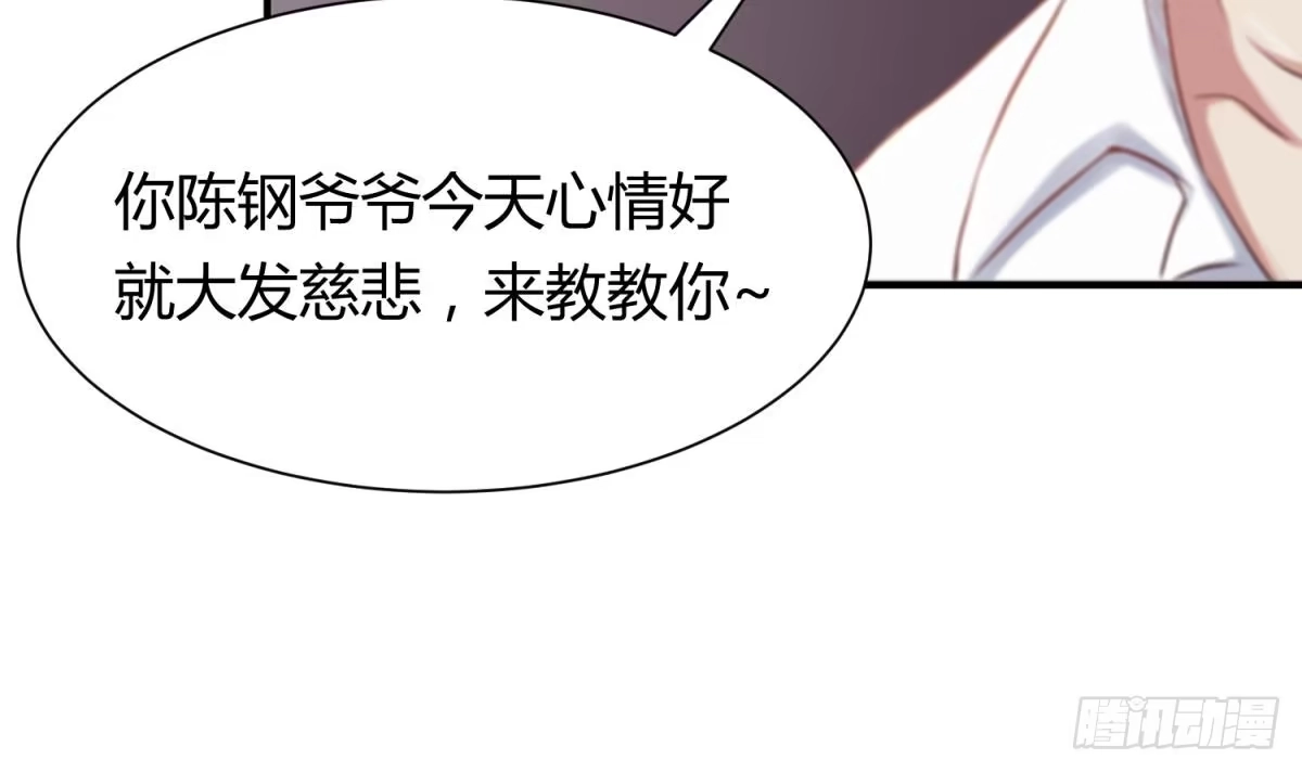 女神的私人医生 第3话 被人盯上了！？ 第58页