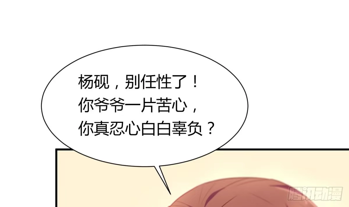 女神的私人医生 第3话 被人盯上了！？ 第29页