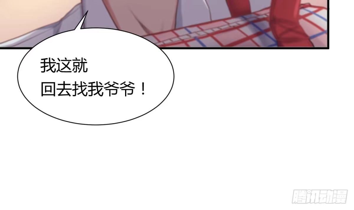 女神的私人医生 第3话 被人盯上了！？ 第28页