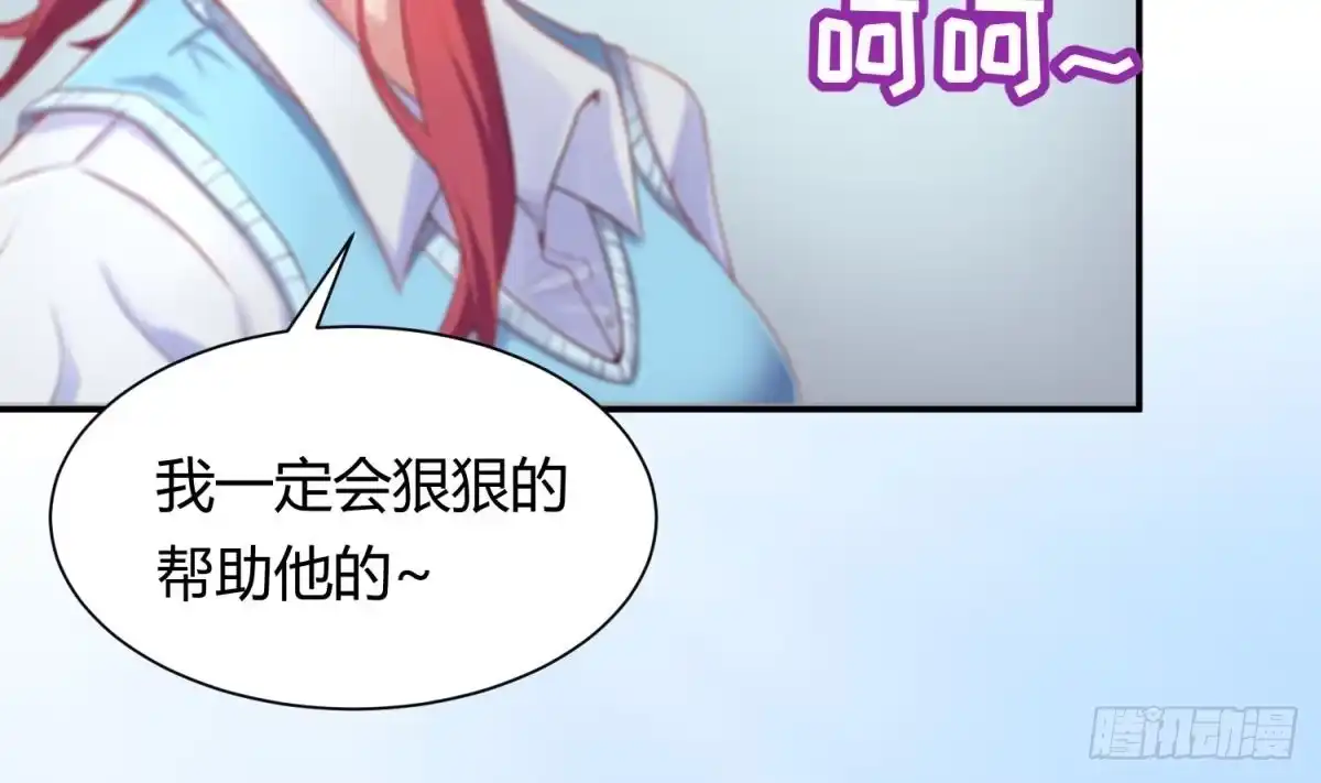 女神的私人医生 第3话 被人盯上了！？ 第41页