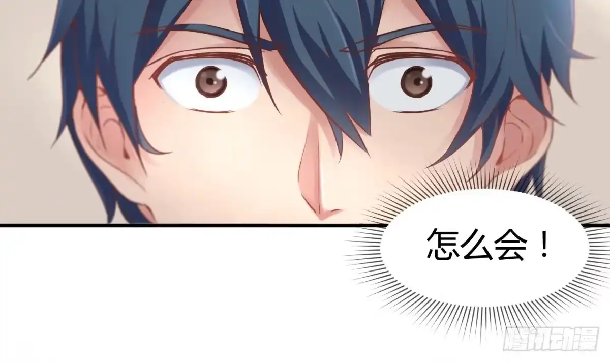 女神的私人医生 第3话 被人盯上了！？ 第22页
