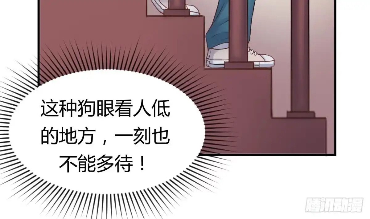 女神的私人医生 第3话 被人盯上了！？ 第17页