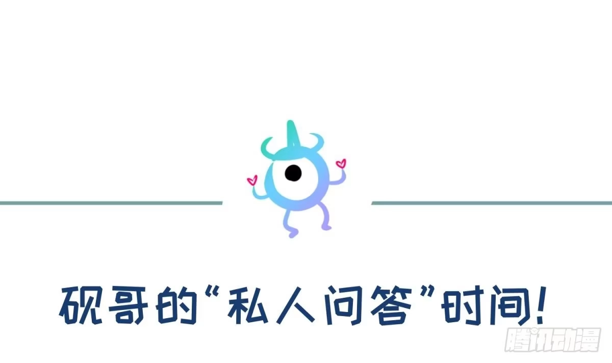 女神的私人医生 第30话 车...在震动 第78页