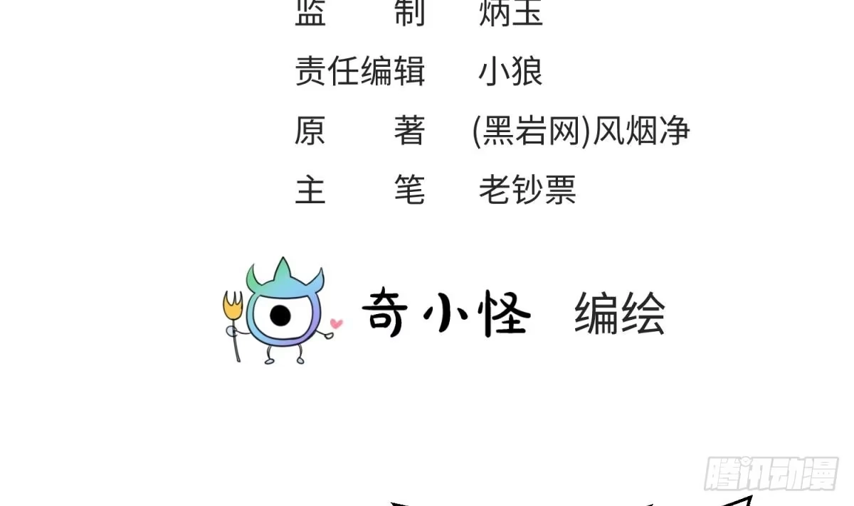女神的私人医生 第30话 车...在震动 第3页