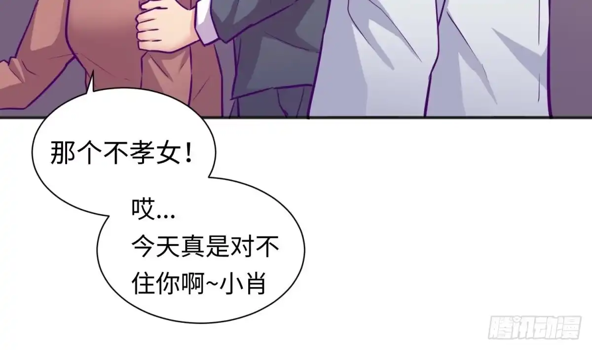女神的私人医生 第30话 车...在震动 第71页