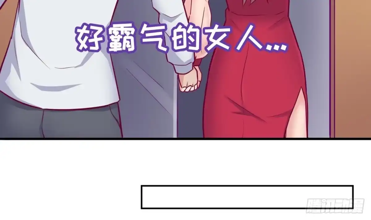女神的私人医生 第30话 车...在震动 第23页