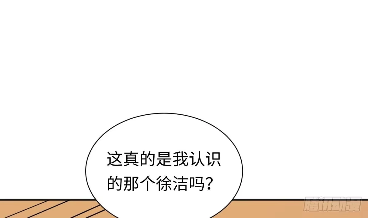 女神的私人医生 第30话 车...在震动 第10页