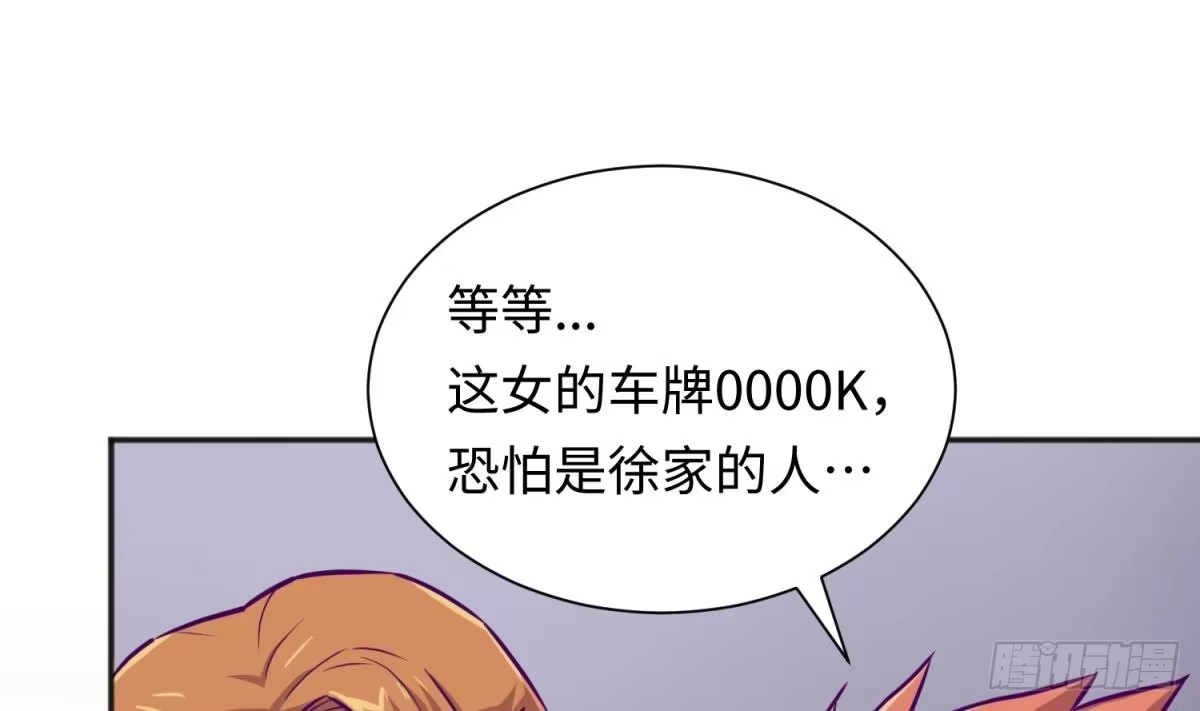 女神的私人医生 第30话 车...在震动 第17页