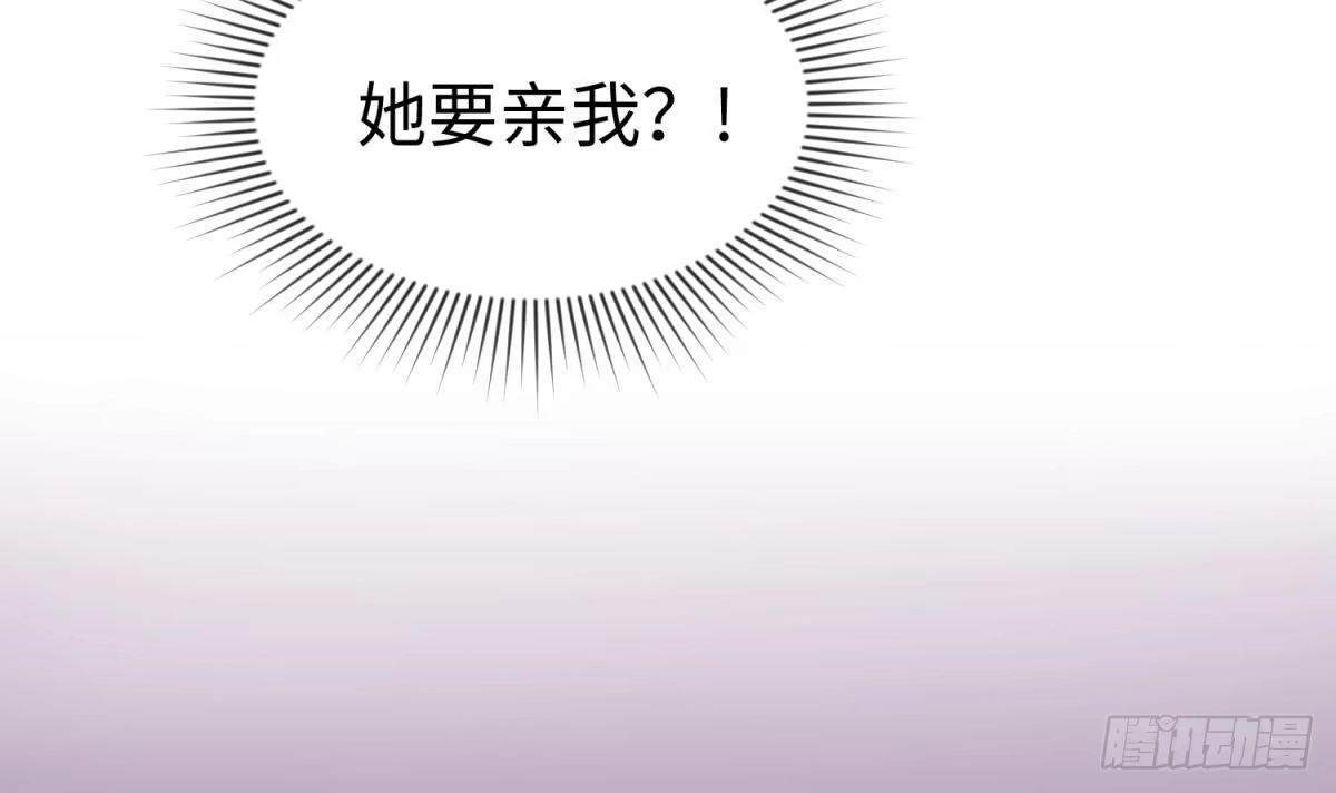 女神的私人医生 第30话 车...在震动 第51页
