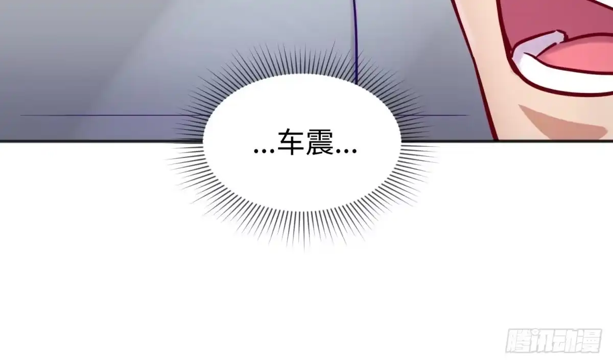 女神的私人医生 第30话 车...在震动 第42页