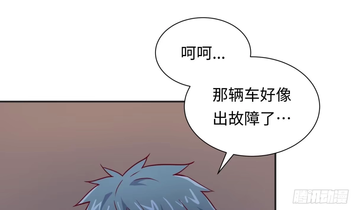 女神的私人医生 第30话 车...在震动 第43页