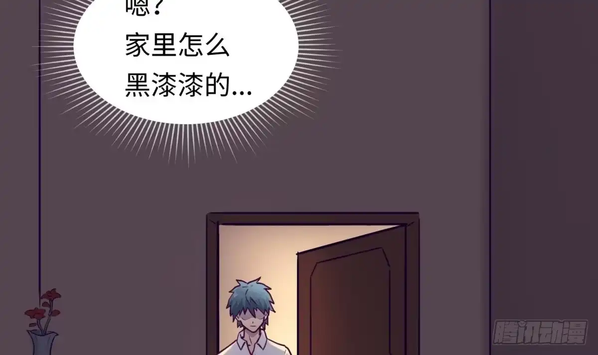 女神的私人医生 第30话 车...在震动 第75页